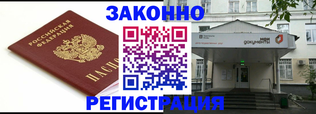 регистрация для дет. сада в Новокузнецке