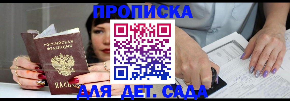 временная регистрация адрес в Новокузнецке