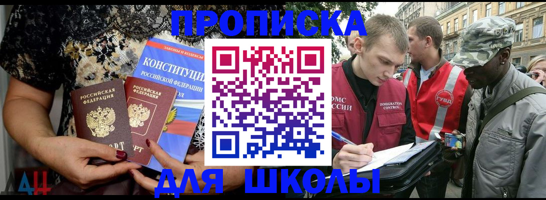 прописка в квартире в Новокузнецке